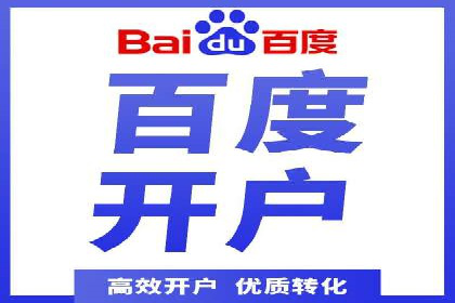百度竞价排名服务助力旅游行业快速发展