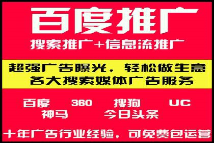 百度推广代理商的运营模式与成功案例