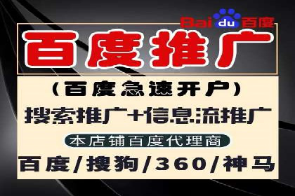 百度推广代运营公司助力企业提升竞争力案例分享